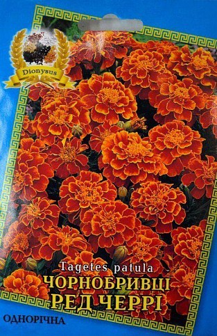 Чорнобривці "Ред Черрі" ТМ "Dionysus" 0.5г