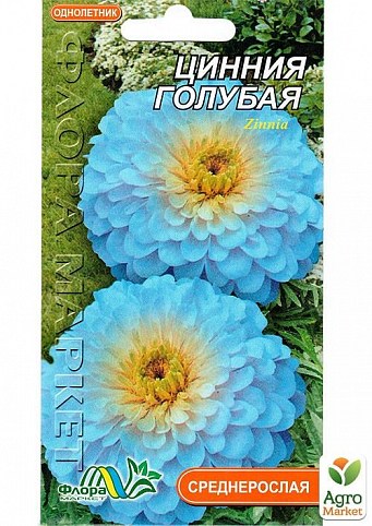 Цинния "Мечта" лавандовая ТМ "НК ЭЛИТ" 0.5г NEW