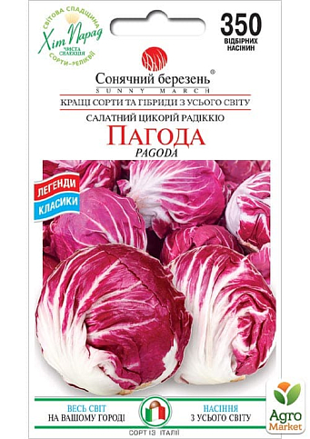 Салат цикорный "Пагода" ТМ "Солнечный март" 350шт