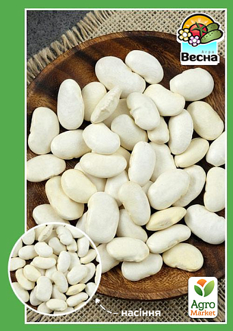 Квасоля "Файний Ясь" (Великий пакет) ТМ "Весна" 5г