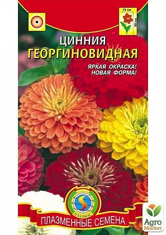 Цинния Георгиновидная  ТМ "Плазменные семена" 0,3г