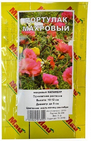 Портулак махровий "Каламбур" ТМ "Май" 5г