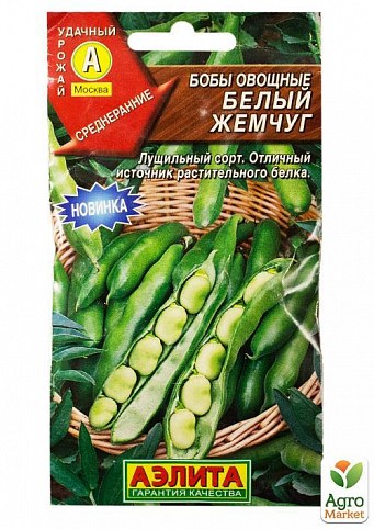 Боби овочеві "Біла перлина" ТМ "Аеліта" 10г