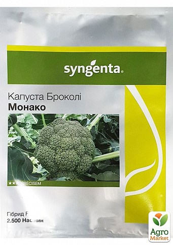 Капуста брокколі "Монако F1" ТМ "Syngenta" 2500шт