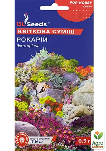 Квіткова суміш багаторічна "Рокарий" ТМ "GL SEEDS" 0.5г