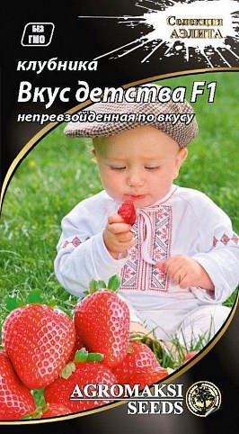Полуниця "Смак дитинства F1" ТМ "Агромакс" 0.01г