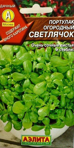 Портулак овощной "Светлячок" ТМ "Аэлита" 0.1г