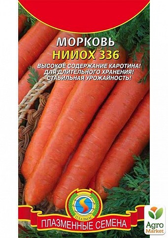 Морква "НИИОХ 336" ТМ "Плазмові насіння" 2г