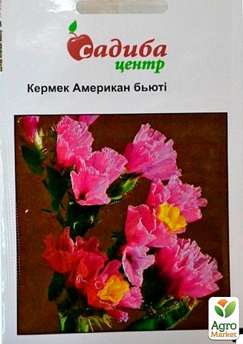 Кермек "Американ Бьюти" ТМ "Садиба центр" 0.1г