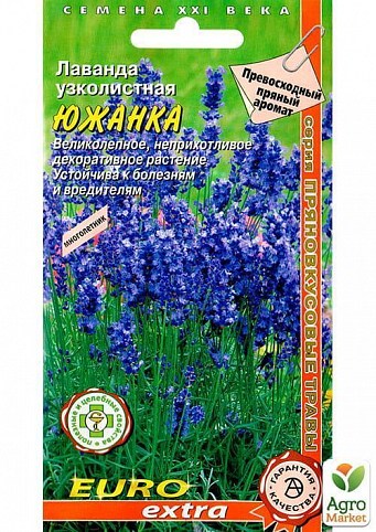Лаванда узколистная "Южанка" ТМ "Аэлита" 0,1г