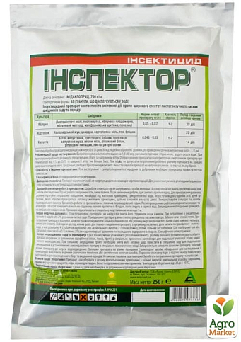 Инсектицид "Инспектор универсальный" ТМ "Агрохимпак" 250г