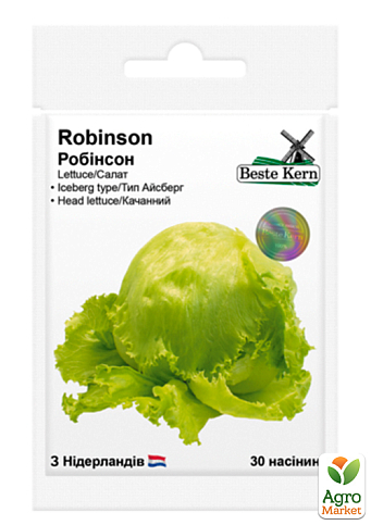 Салат "Робинсон" ТМ "Beste Kern" 30шт