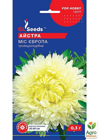 Астра "Мисс Европа" ТМ "GL Seeds" 0.3г