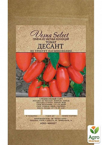 Томат "Десант" ТМ "Vesna Select" 0,2г