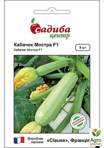 Кабачок "Мостра F1" ТМ "Садиба центр" 5шт
