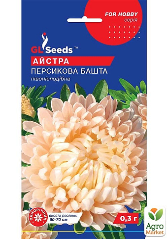 Астра "Персиковая башня" ТМ "GL SEEDS" 0.3г