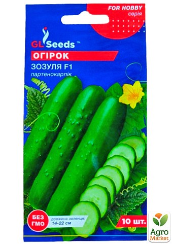 Огурец "Зозуля F1" ТМ "GL SEEDS" 10 шт
