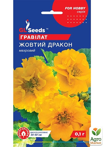 Гравилат "Желтый дракон" ТМ "GL Seeds" 0,1г