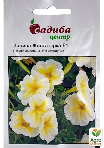 Петуния "Лавина желтая звезда" ТМ "Садиба центр" 10шт