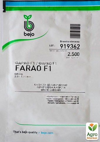 Капуста "Фарао F1" ТМ "Bejo" 2500шт