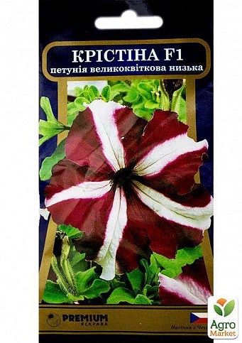 Петуния крупноцветковая "Кристина F1" ТМ "Яскрава" 10шт