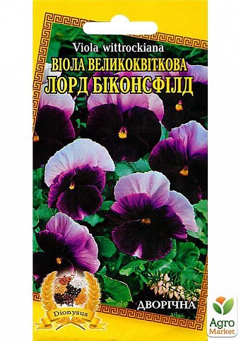 Віола великоквіткова "Лорд Біконсфілд" ТМ "Dionysus" 0.1г