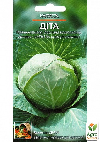 Капуста "Діта" ТМ "Весна" 0,5 г - фото 2