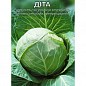 Капуста "Діта" ТМ "Весна" 0,5 г купить