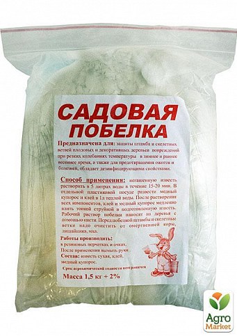 Побелка "Садовая" с медным купоросом 2кг