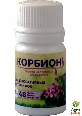Биоинсектицид для декоративных цветов и роз "Корбион" ТМ "Белагро" 10мл