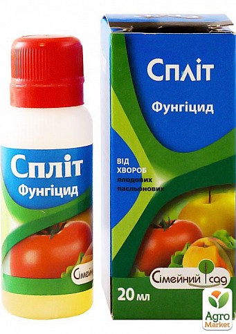 Фунгіцид "Спліт" ТМ "Сімейний сад" 20мл