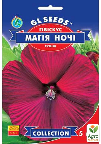 Гибискус "Магия ночи" ТМ "GL SEEDS" 5шт