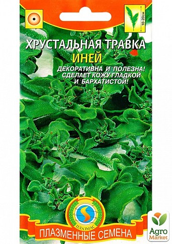 Кришталева травичка "Іній" ТМ "Плазмові насіння" 0,02 г NEW