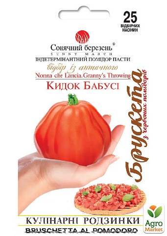 Томат "Бросок бабушки" ТМ "Солнечный март" 25шт