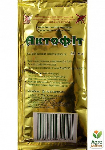 Біоінсекто-акарицид "Актофіт" ТМ "Біоветфарм" 40мл