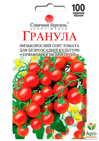 Томат "Гранула" ТМ "Солнечный март" 100шт