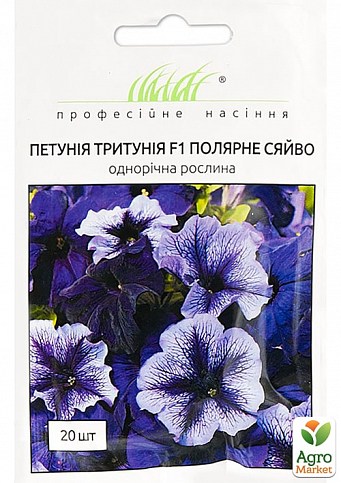Петуния тритуния "Северное сияние F1" ТМ "Hem Zaden" 20шт