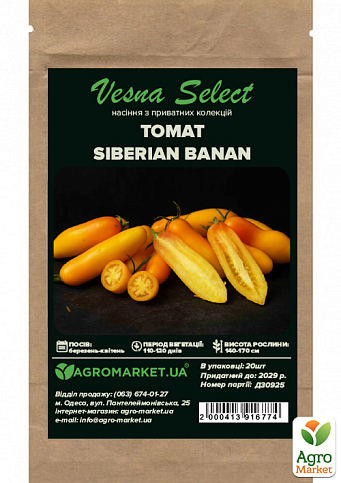 Томат "Siberian Banana" ТМ "Vesna Select" 20шт - фото 2