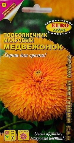 Подсолнечник махровый "Медвежонок" ТМ "Аэлита" 1г