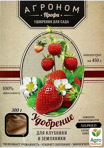 Минеральное Удобрение "Для клубники и земляники" ТМ "Агроном Профи" 300г