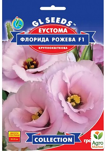 Еустома "Флорида рожева F1" ТМ "GL SEEDS" 5шт