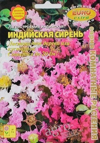 Лагерстроемия индийская "Индийская сирень" ТМ "Аэлита" 0.18г