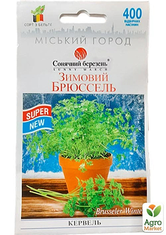 Кервель "Зимний Брюссель" ТМ "Солнечный март" 400шт