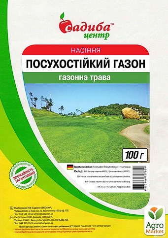 Газонная трава "Засухоустойчивый" ТМ "Садиба центр" 100г