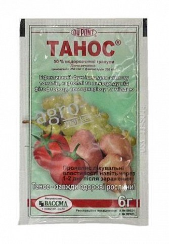 Фунгицид "Танос" ТМ "Семейный сад" 6г