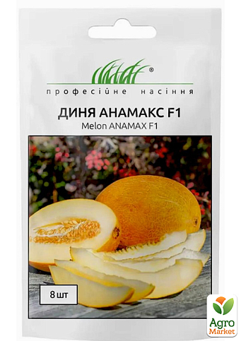 Дыня "Анамакс F1" ТМ "Профессиональные семена" 8шт