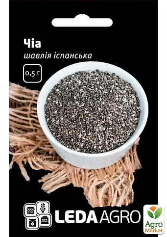 Шавлія іспанська "Чіа" ТМ "Leda Agro" 0,5г