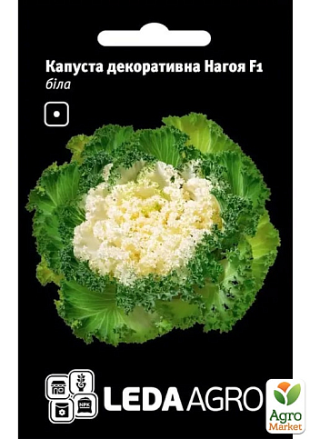 Капуста декоративная "Нагойя F1", белая ТМ "Leda Agro" 10шт
