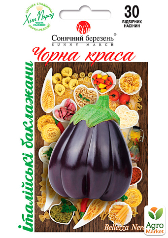 Баклажан "Чорна краса" ТМ "Сонячний березень" 30шт