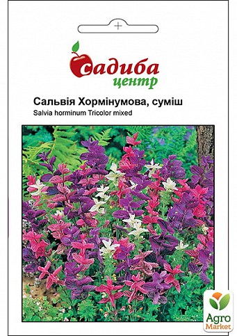 Сальвія «Хормінумова» ТМ «Садиба центр» 0.2г